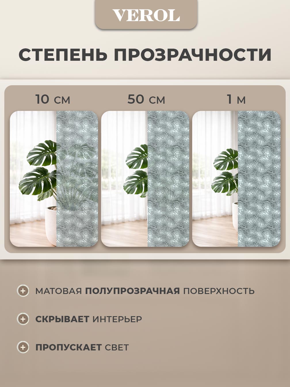 Самоклеящаяся пленка на окно "Узоры. Треснутое стекло", 55*150 см, серый