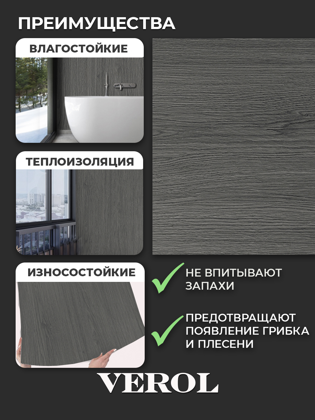 Самоклеящаяся панель "Текстура. Дерево. Графит", 60х300 см