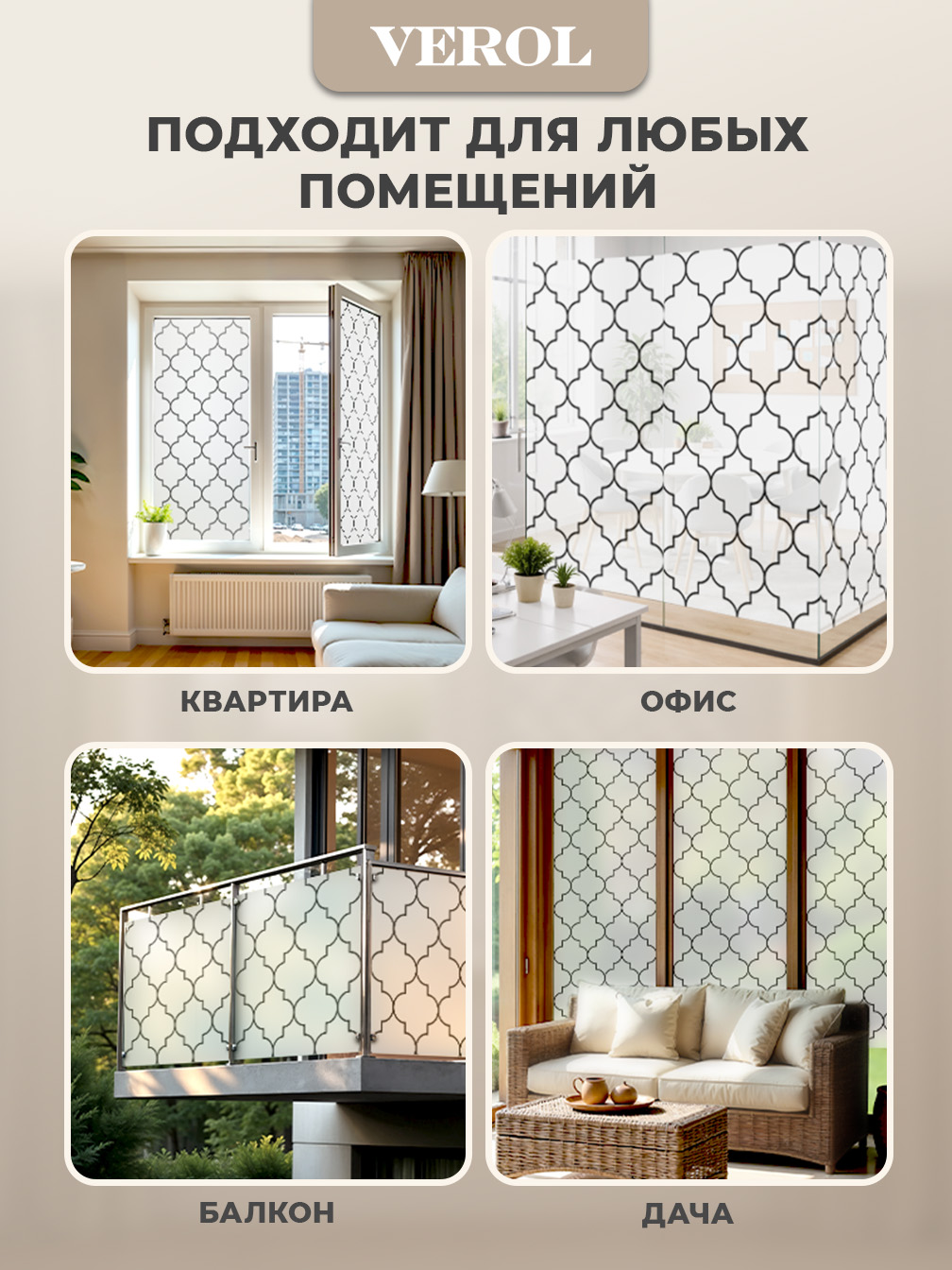 Самоклеящаяся пленка на окно "Узоры. Витражи", 55*150 см, черный контурный