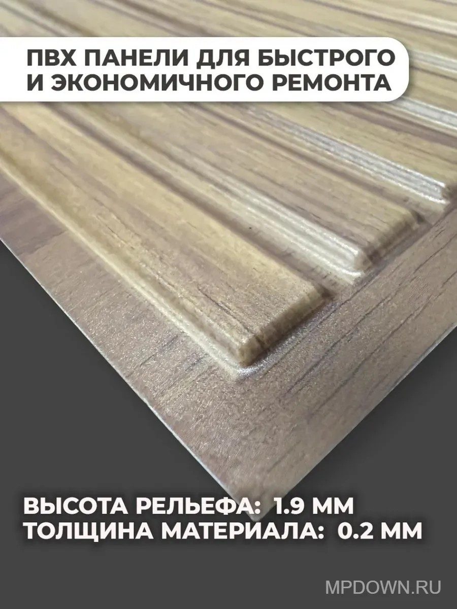 Панели стеновые для стен плитка