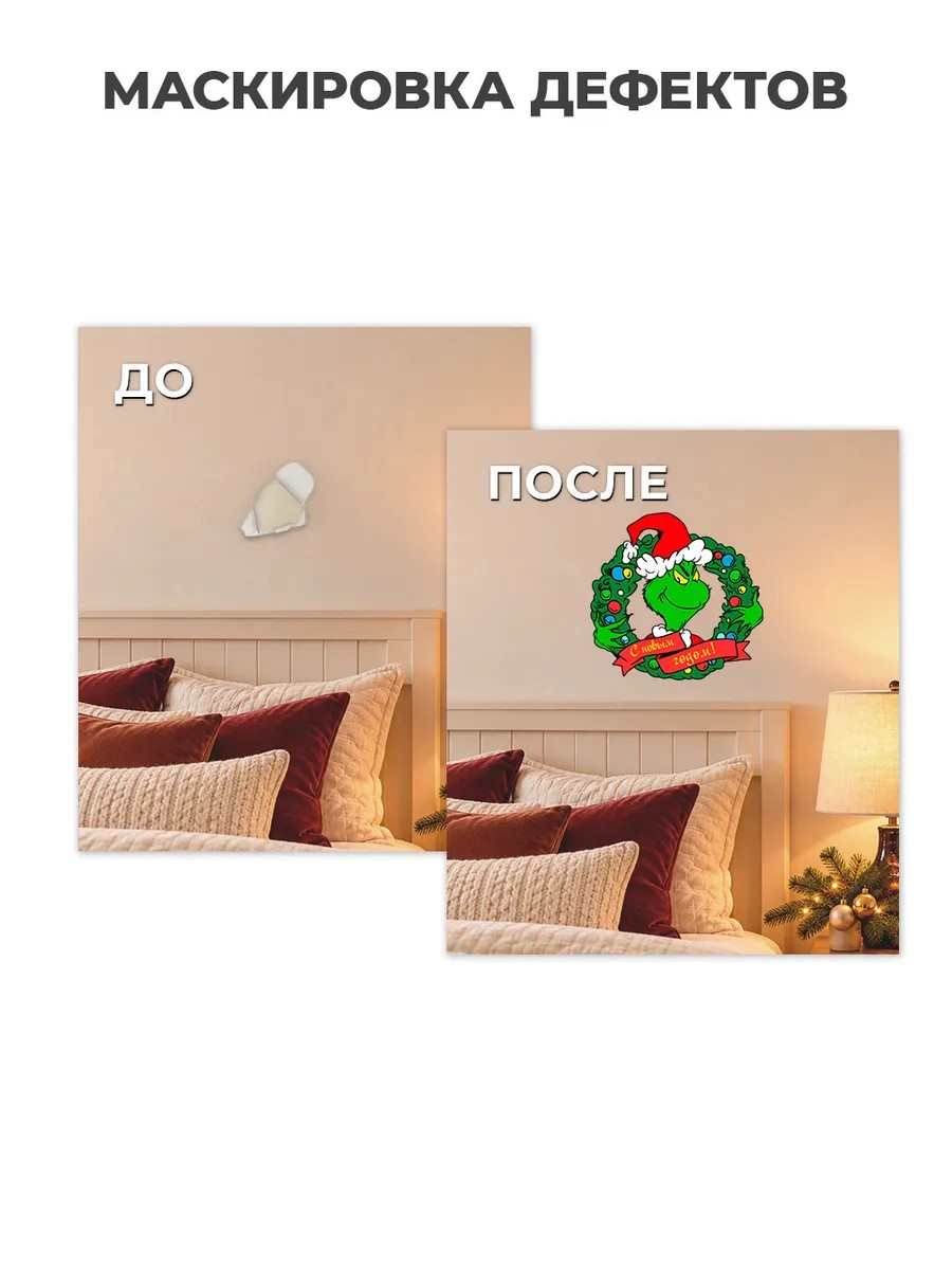 Новогодние наклейки на окна Гринч 2027