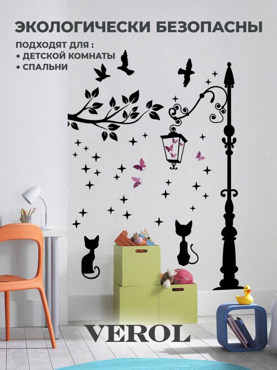 Интерьерная наклейка "Коты. Фонари", матовая, черный, розовый