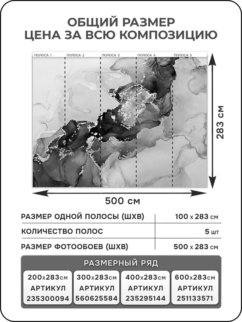 Флизелиновые фотообои "Мрамор. Флюиды", 500*283 см, серый, черный
