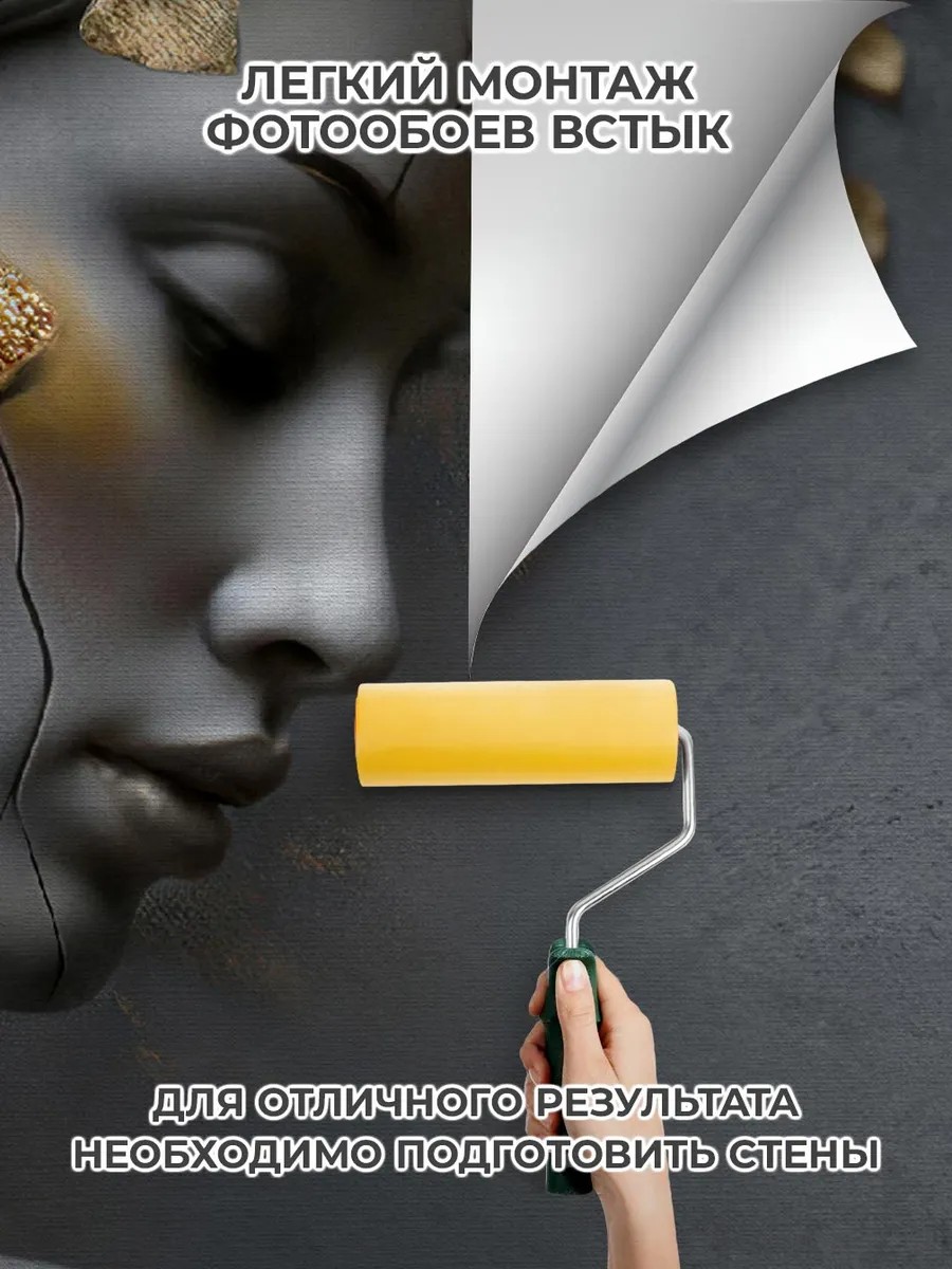Флизелиновые фотообои "Барельеф. Девушка", 100*283 см, графитовый, золотой