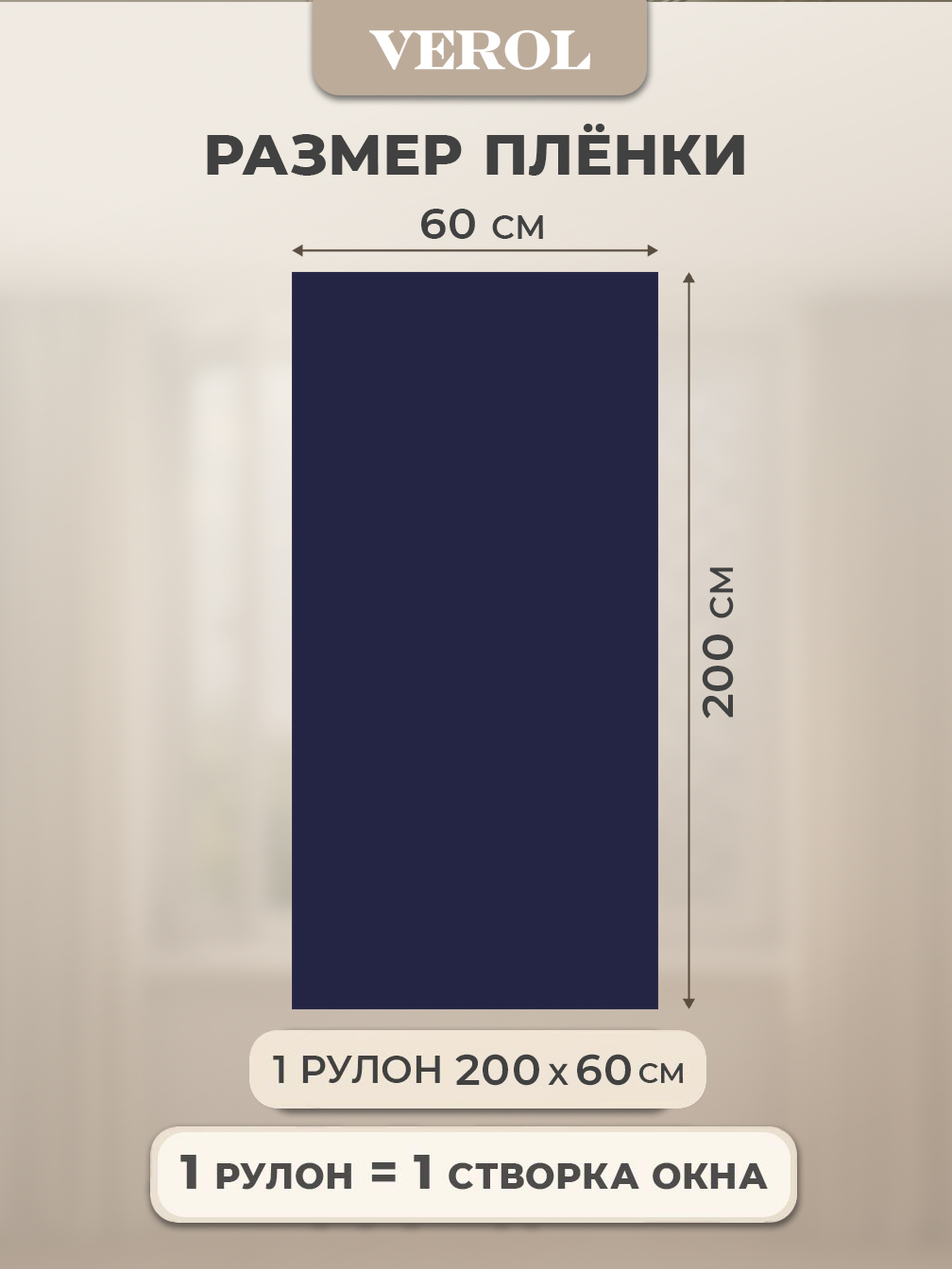 Статическая зеркальная плёнка "Тёмно-синий", 60х300 см