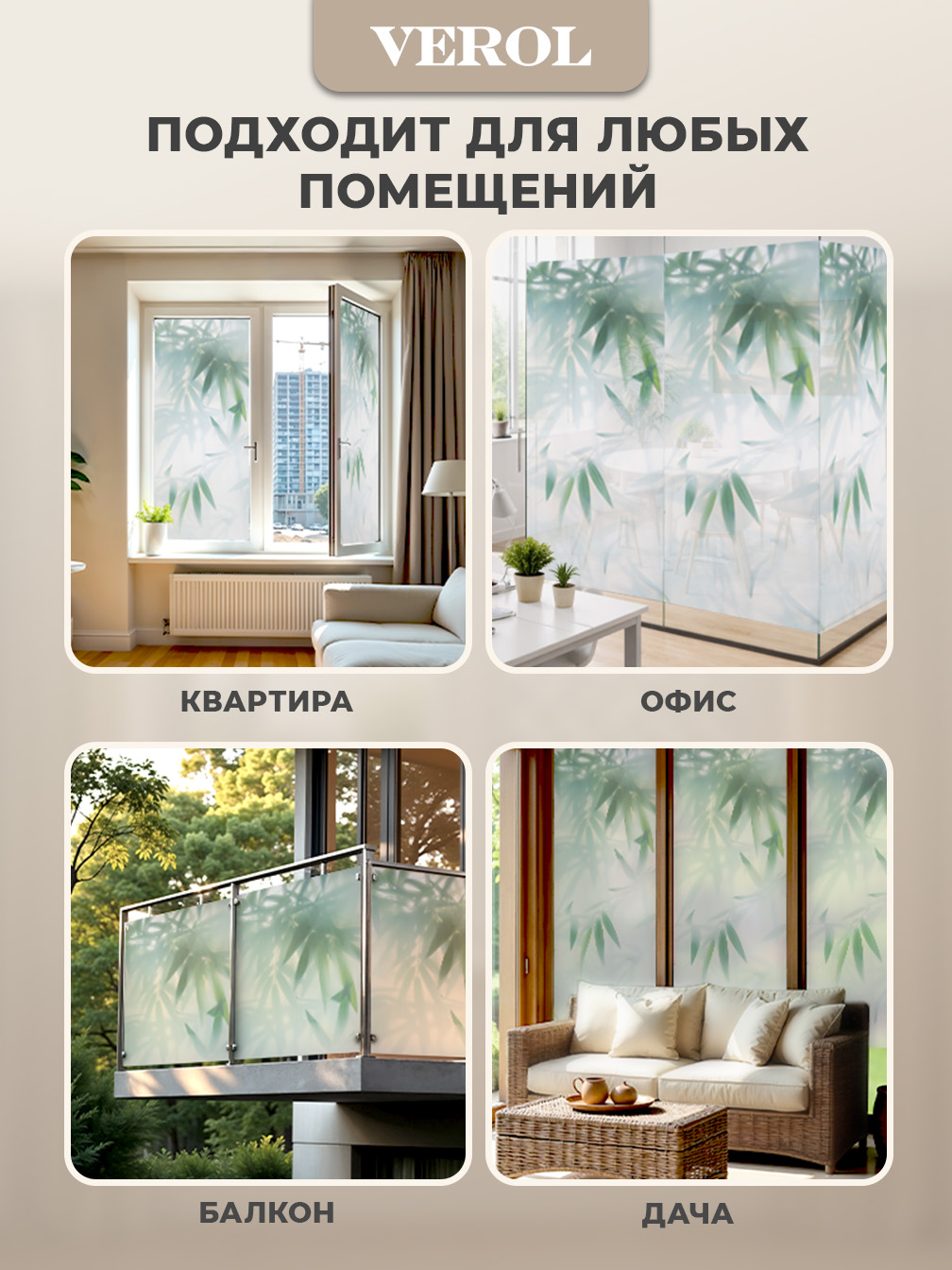 Самоклеящаяся пленка на окно "Тропики. Листья", 55*150 см, зеленый