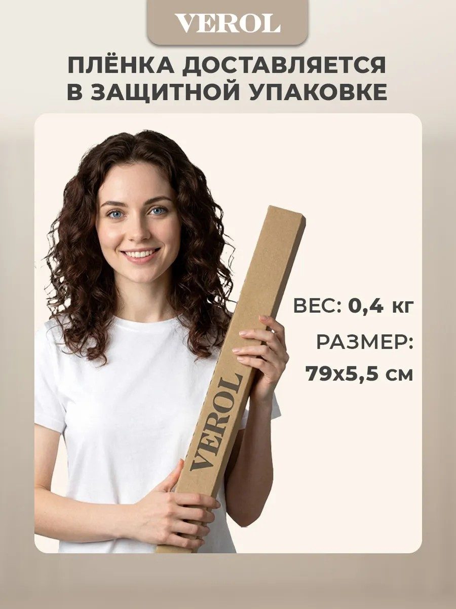 Самоклеящаяся пленка на окно от солнца и посторонних глаз