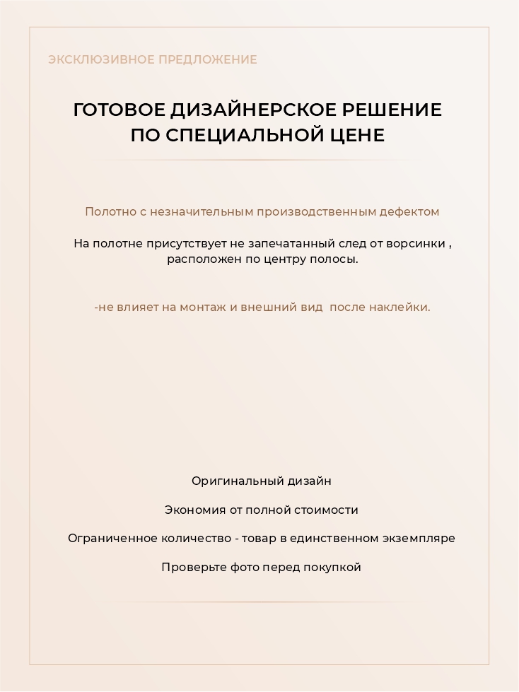 Флизелиновые фотообои «Розовые перья», 538х268 см,текстура "Лён"