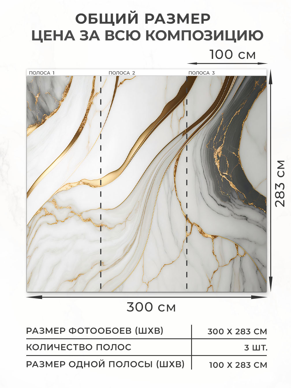 Флизелиновые фотообои "Мрамор", 300*283 см, серый, золотой