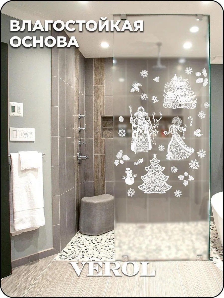 Новогодние наклейки на окно зимний декор снегурочка снежинки