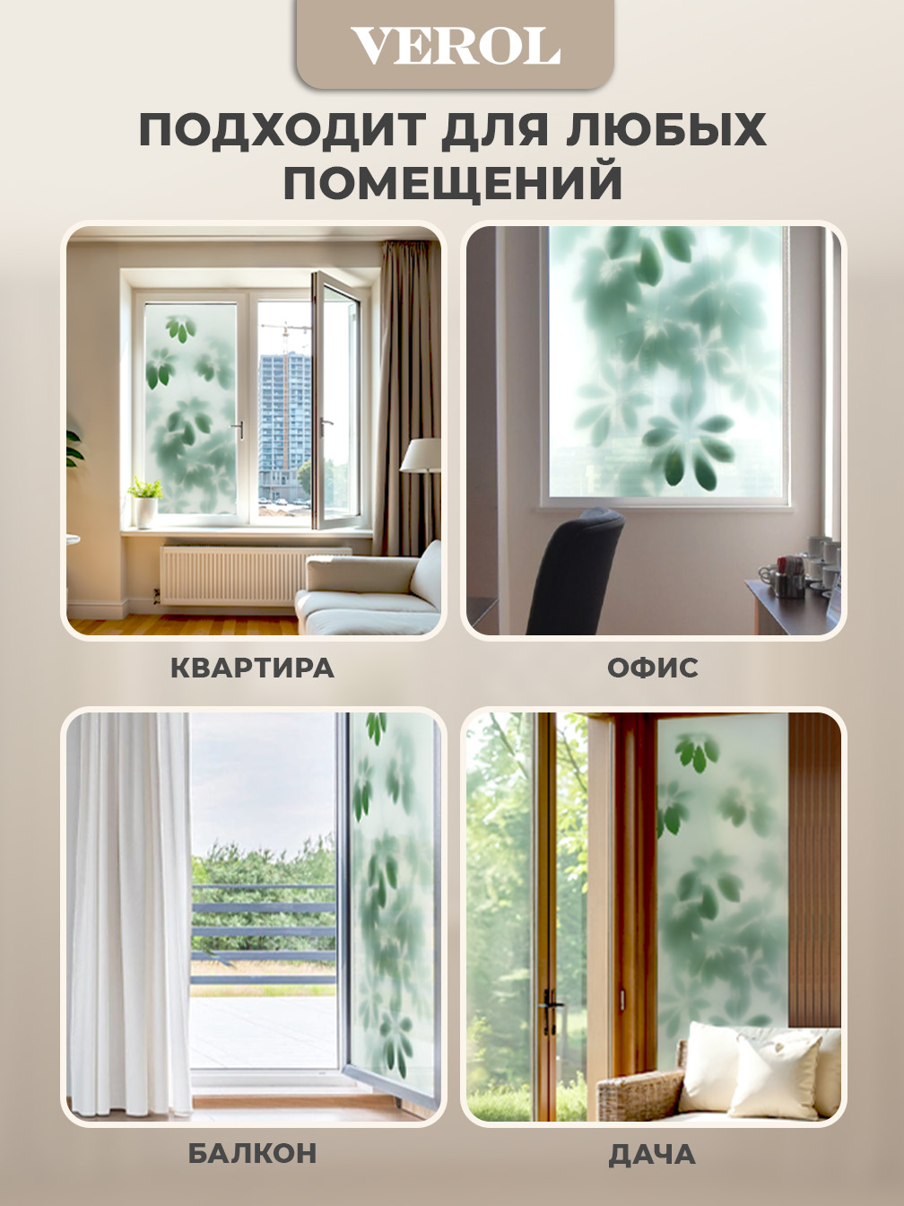 Самоклеящаяся пленка на окно "Запотевшее стекло. Листья", 75*150 см, зеленый