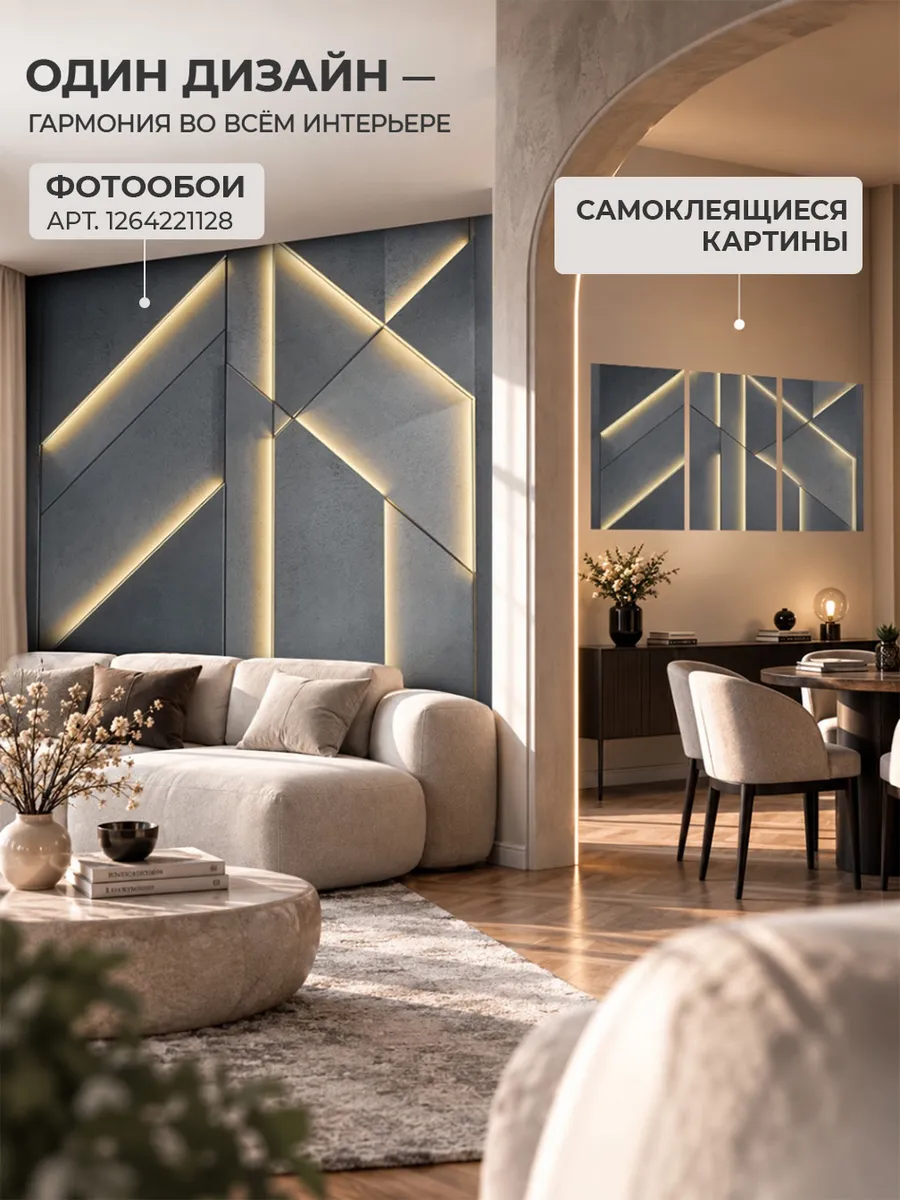 Картина самоклеящаяся Графит с подсветкой