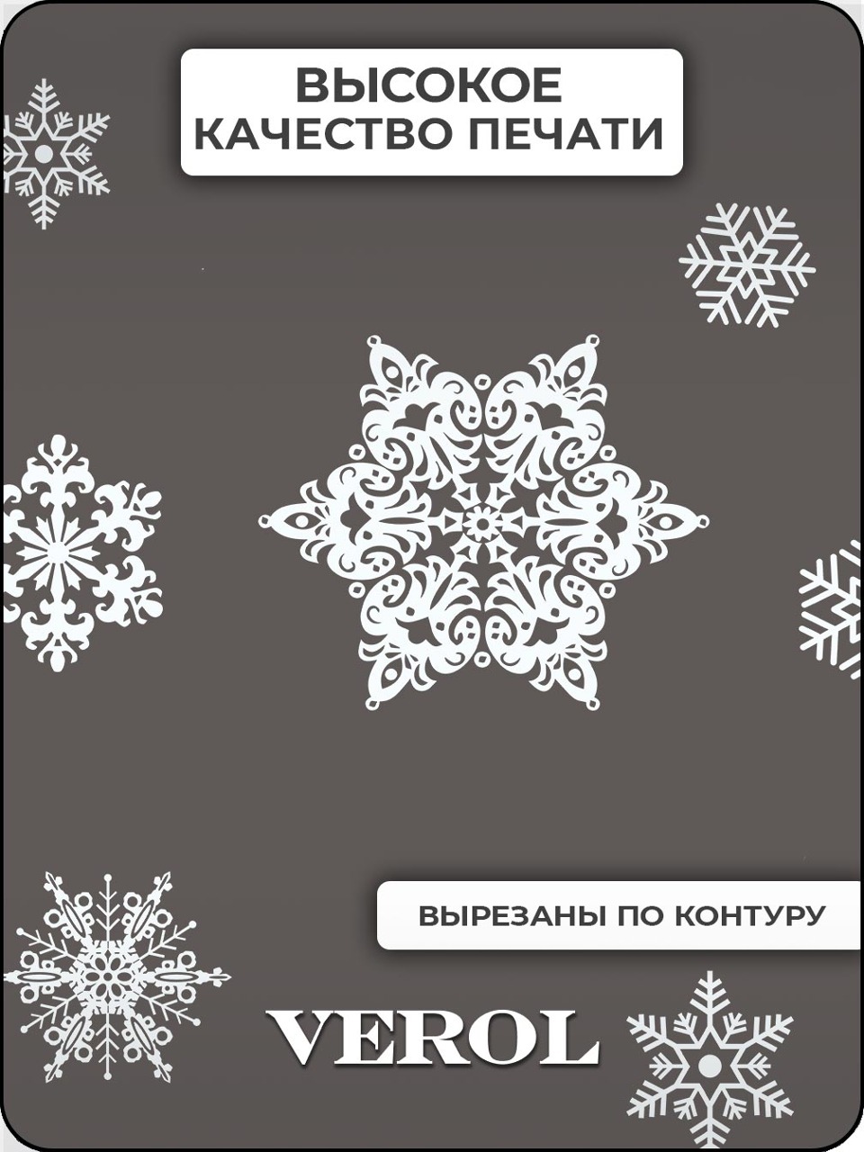 Новогодняя наклейка "Снежинки", глянцевая, белый