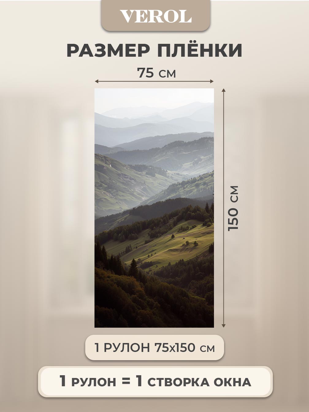 Самоклеящаяся пленка на окно "Пейзаж. Горы. Солнце", 75*150 см, разноцветный