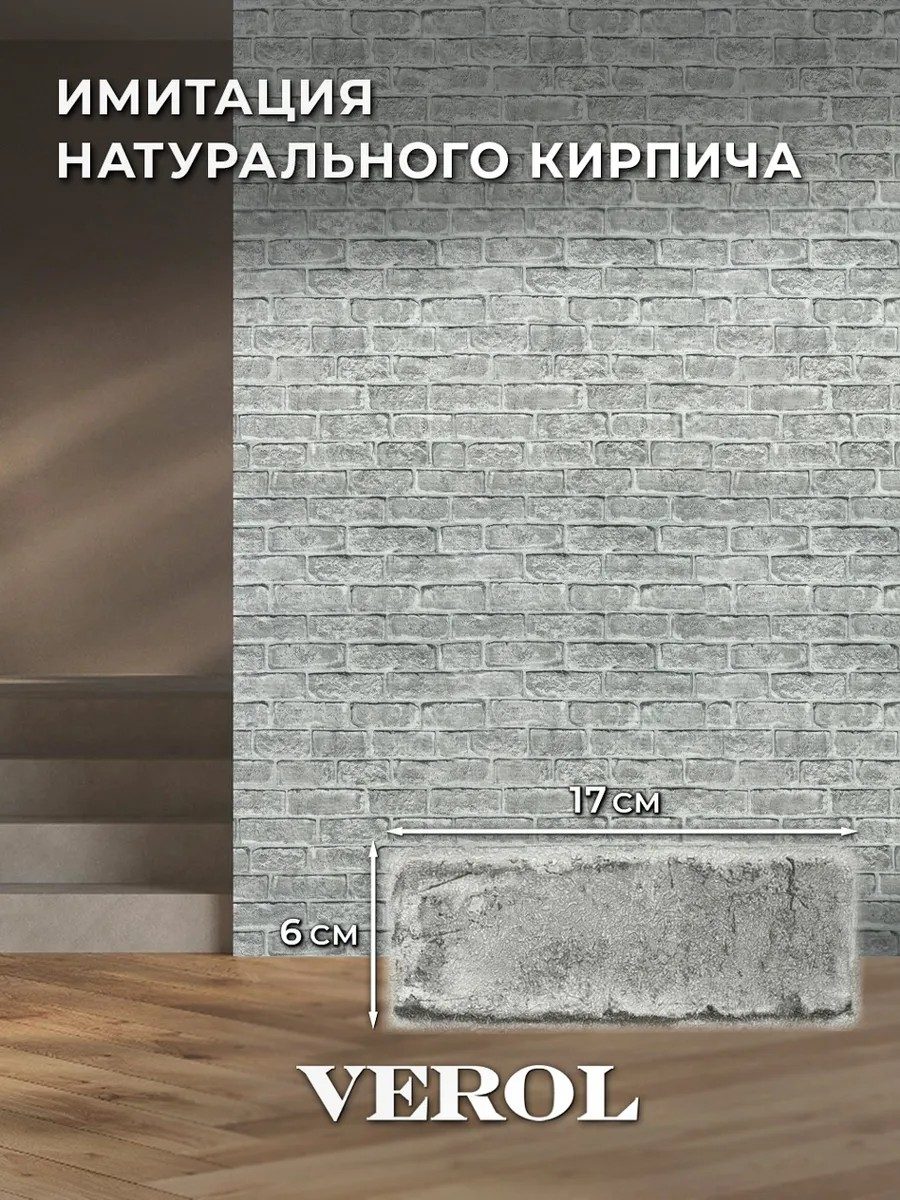 обои виниловые на флизелиновой основе 3D кирпич