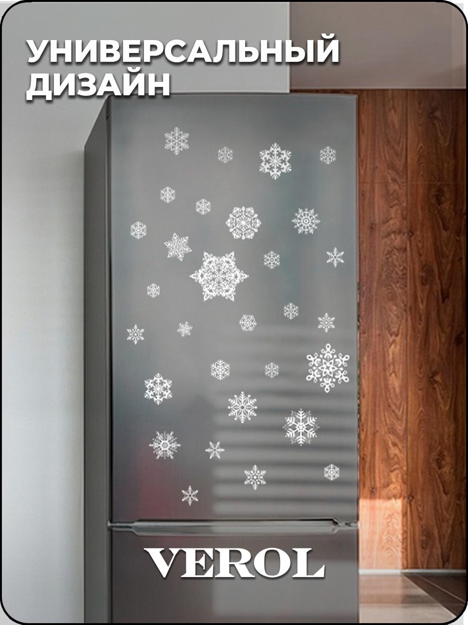Новогодняя наклейка "Снежинки", глянцевая, белый