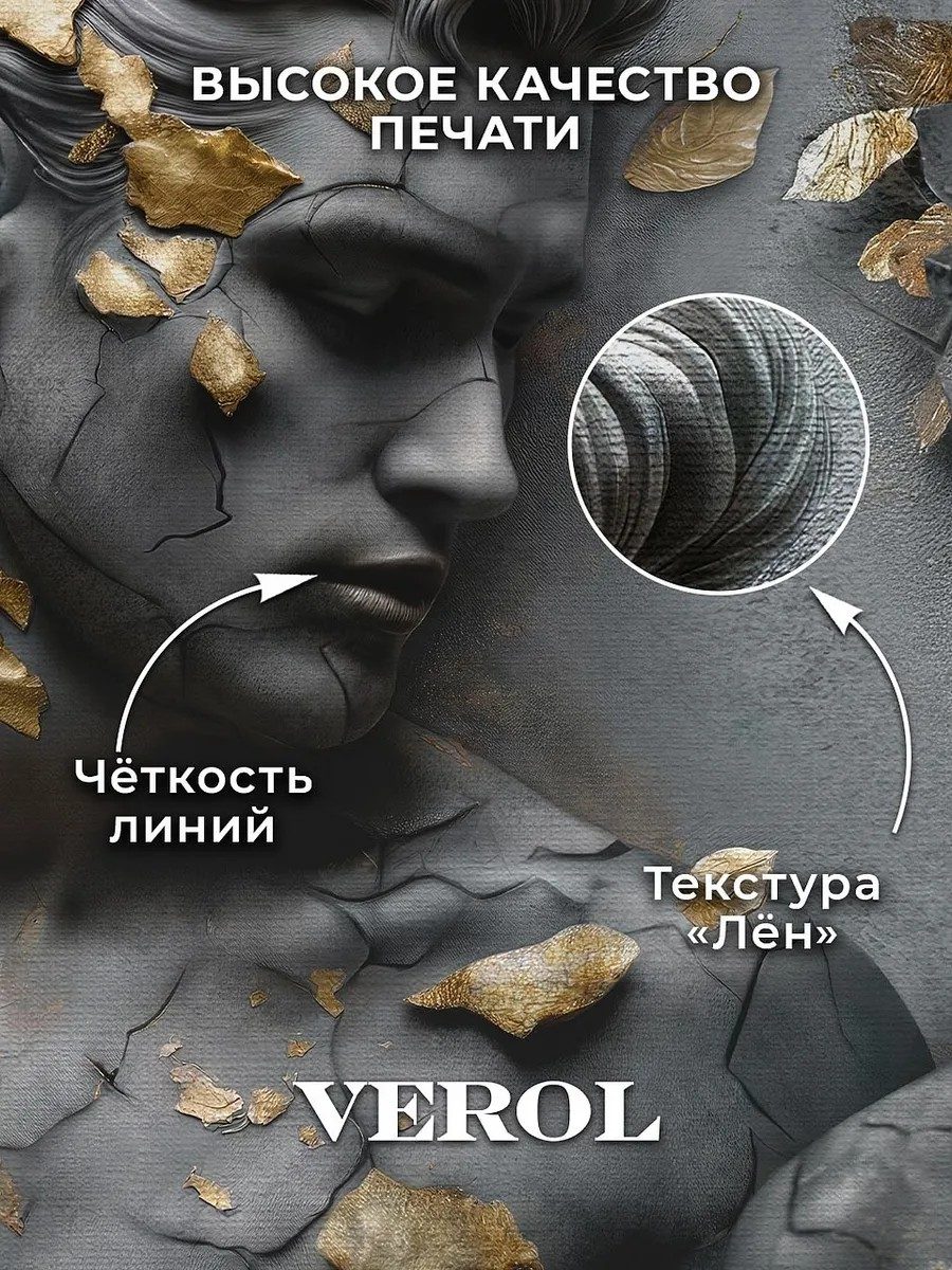 Флизелиновые фотообои 3d 500х283 барельеф пара золото