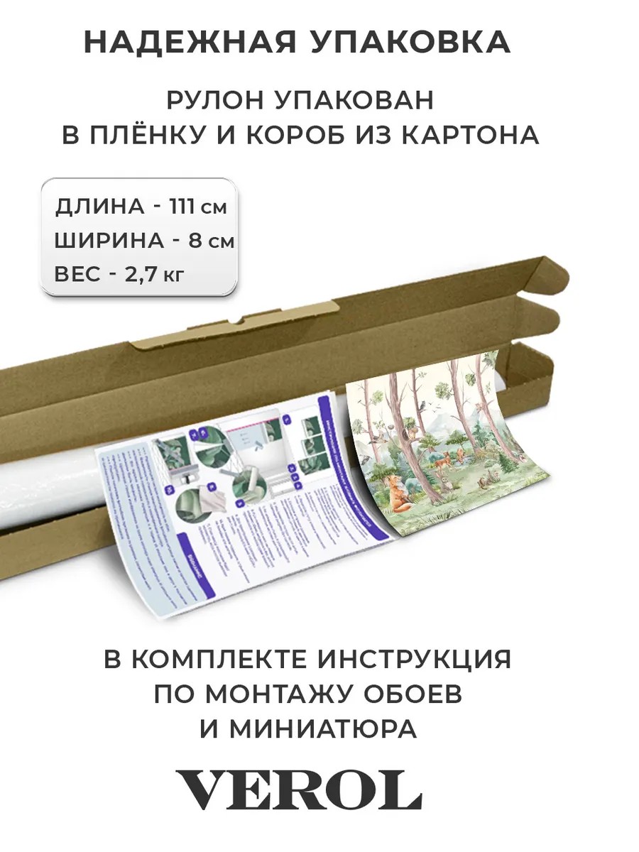 Флизелиновые фотообои "Сказочный лес", детские, 300*283 см, зеленый