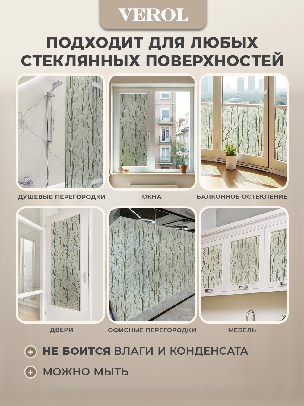 Самоклеящаяся пленка на окно "Листья. Ветви. Гербарий", 75*150 см, зеленый