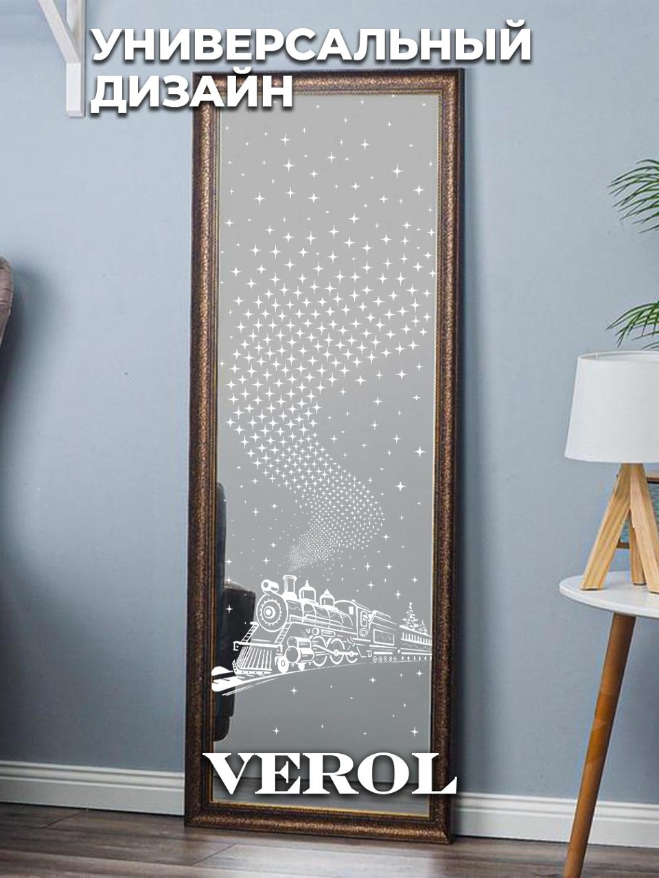 Самоклеящаяся пленка на окно "Новый Год. Волшебный поезд", 55*150 см, белый