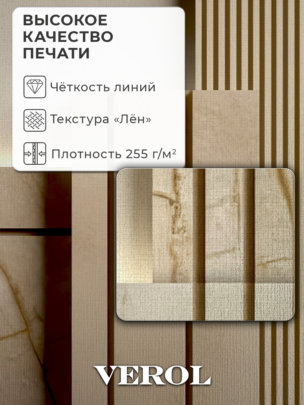 Флизелиновые фотообои, 200*283 см