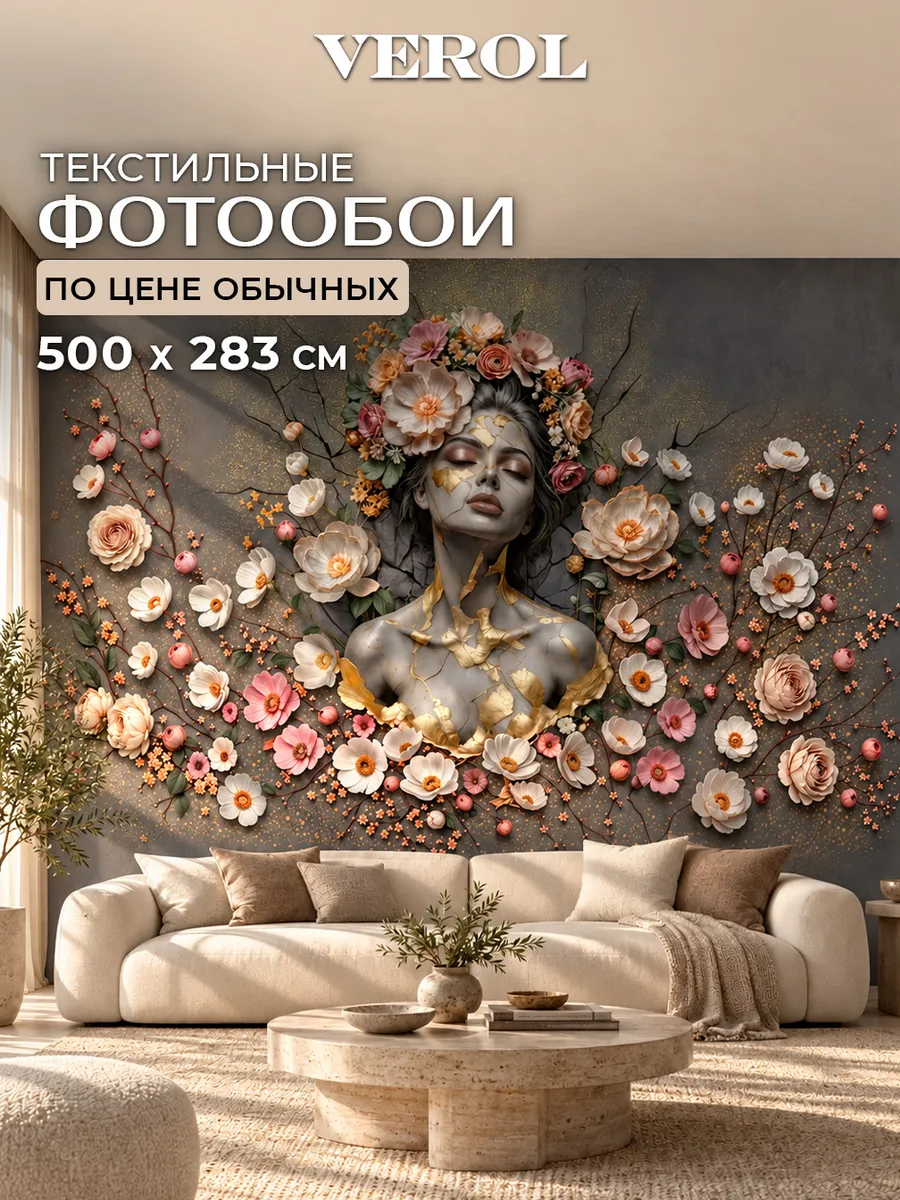 Флизелиновые фотообои "Девушка в цветах графит", 500*283 см, графит
