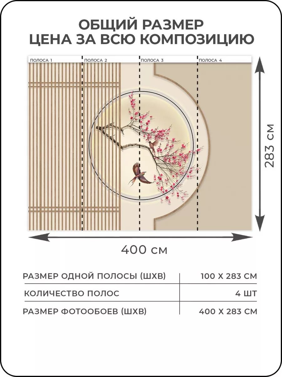 Флизелиновые фотообои "Абстракция. Цветы. Птицы", 300*283 см, бежевый, розовый