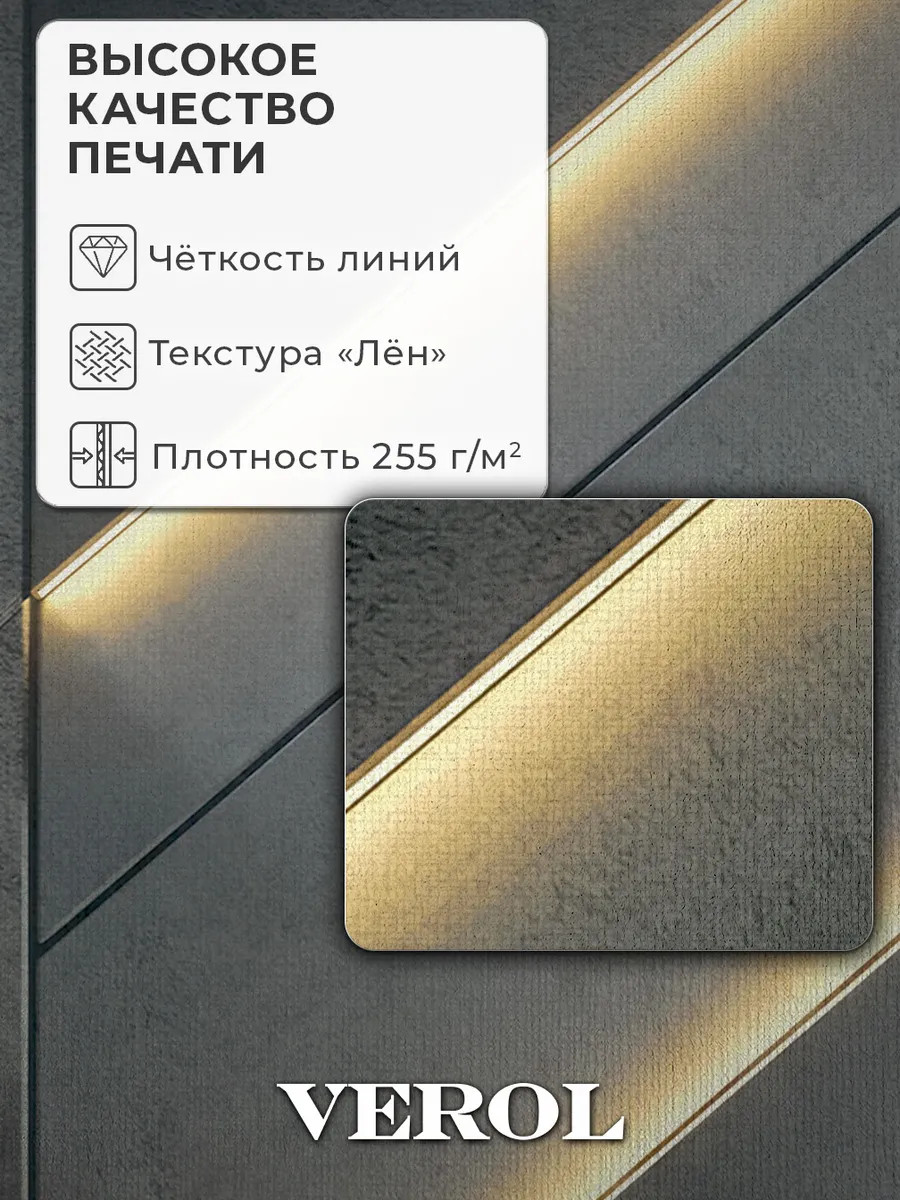 Флизелиновые фотообои "Геометрия", универсальные, 100*283 см, серый