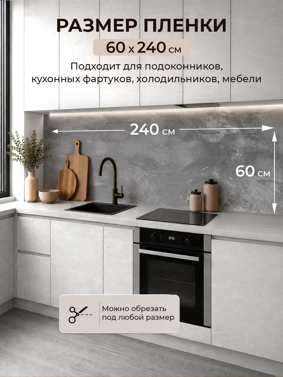 Наклейка на подоконник и окно металлик серый, 60х240 см