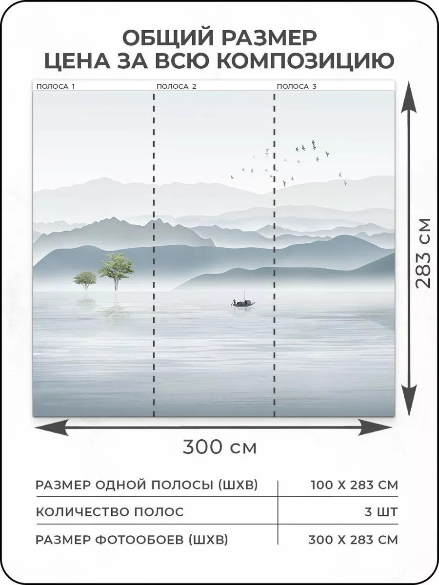 Флизелиновые фотообои "Абстракция. Пейзаж. Горы. Море", 300*283 см, голубой, серый