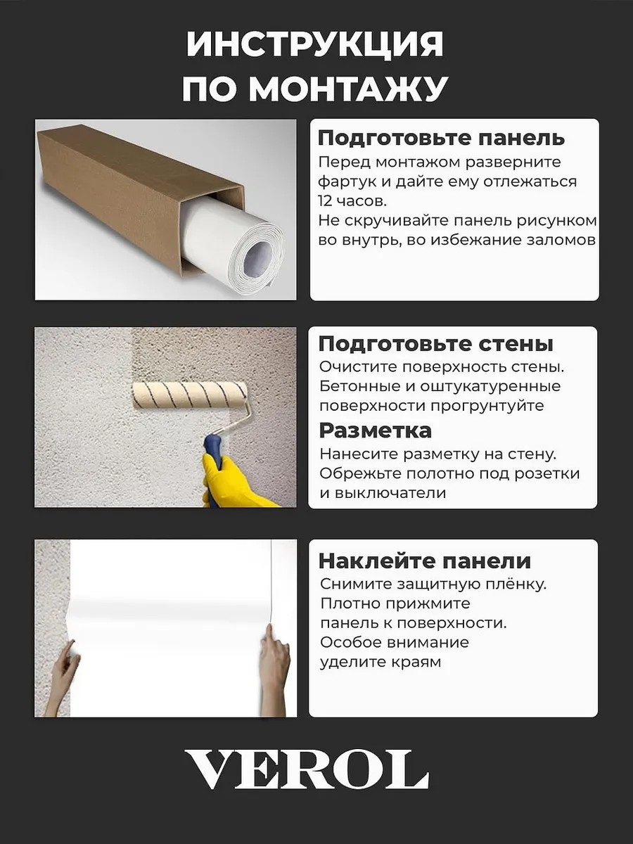 Фартук кухонный ПВХ самоклеящийся однотоннный на стену
