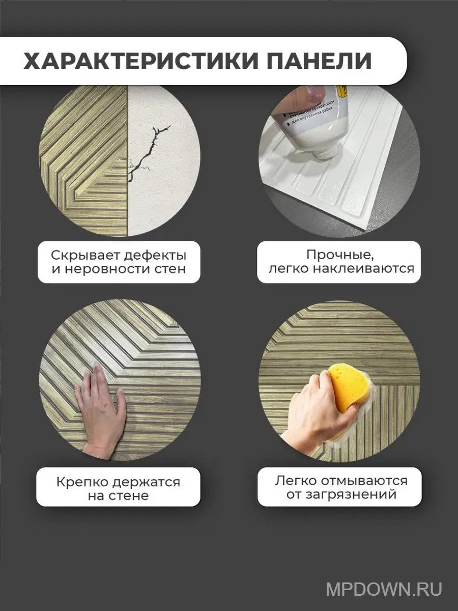 Панели стеновые для стен плитка