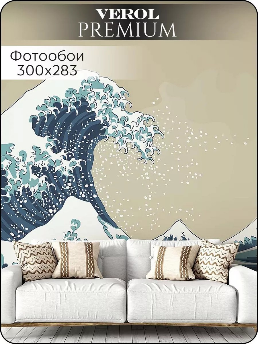Флизелиновые фотообои "Абстракция. Волны", 300*283 см, бежевый, синий