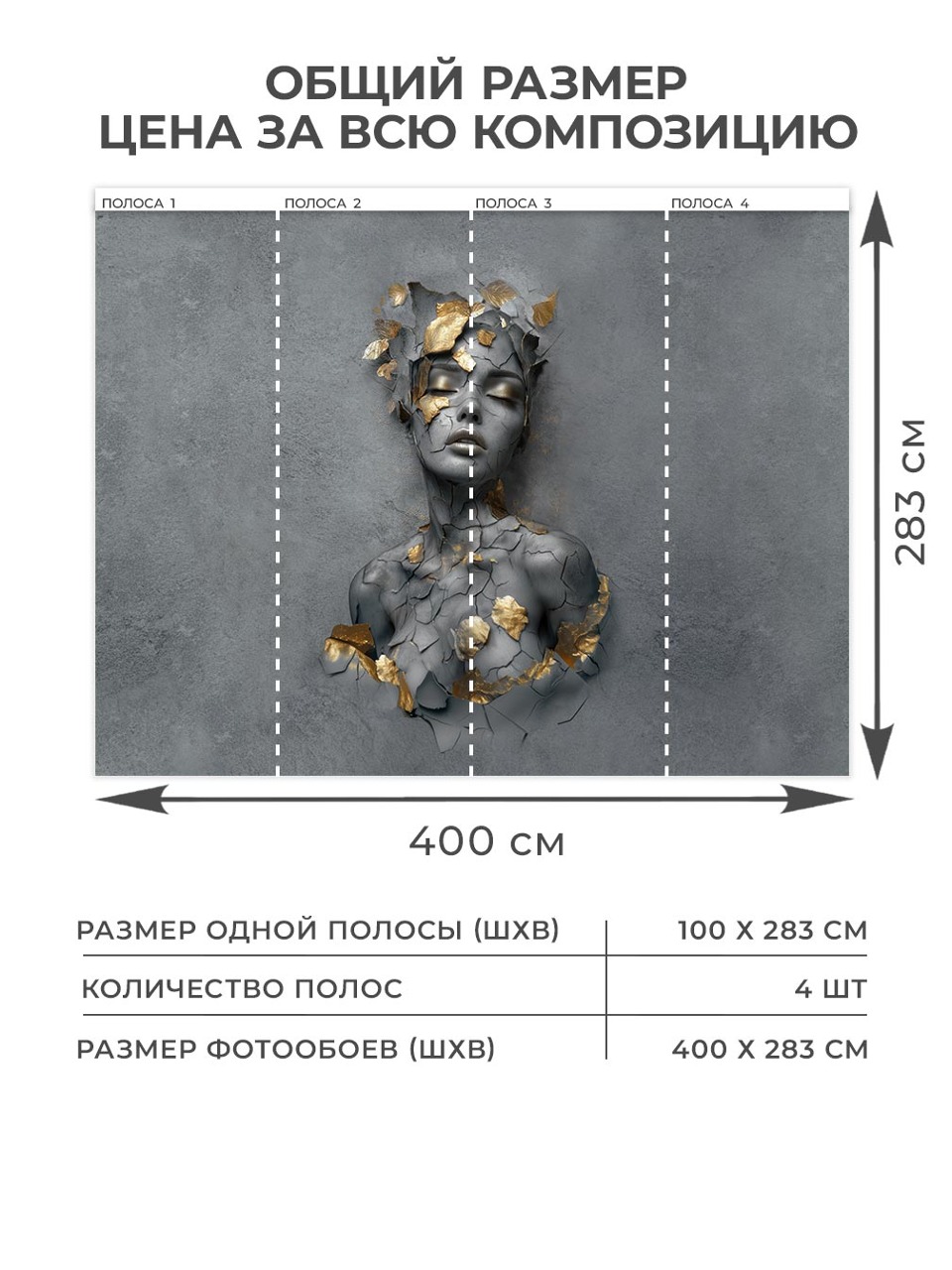 Флизелиновые фотообои 400х283 см, коллекция "Графит" Девушка.