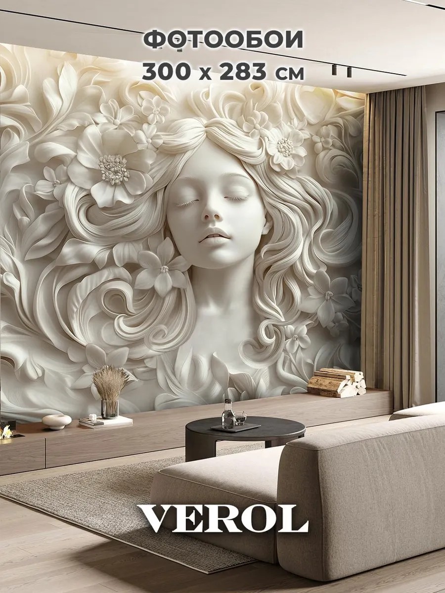 Флизелиновые фотообои "Барельеф. Девушка", 300*283 см, молочный