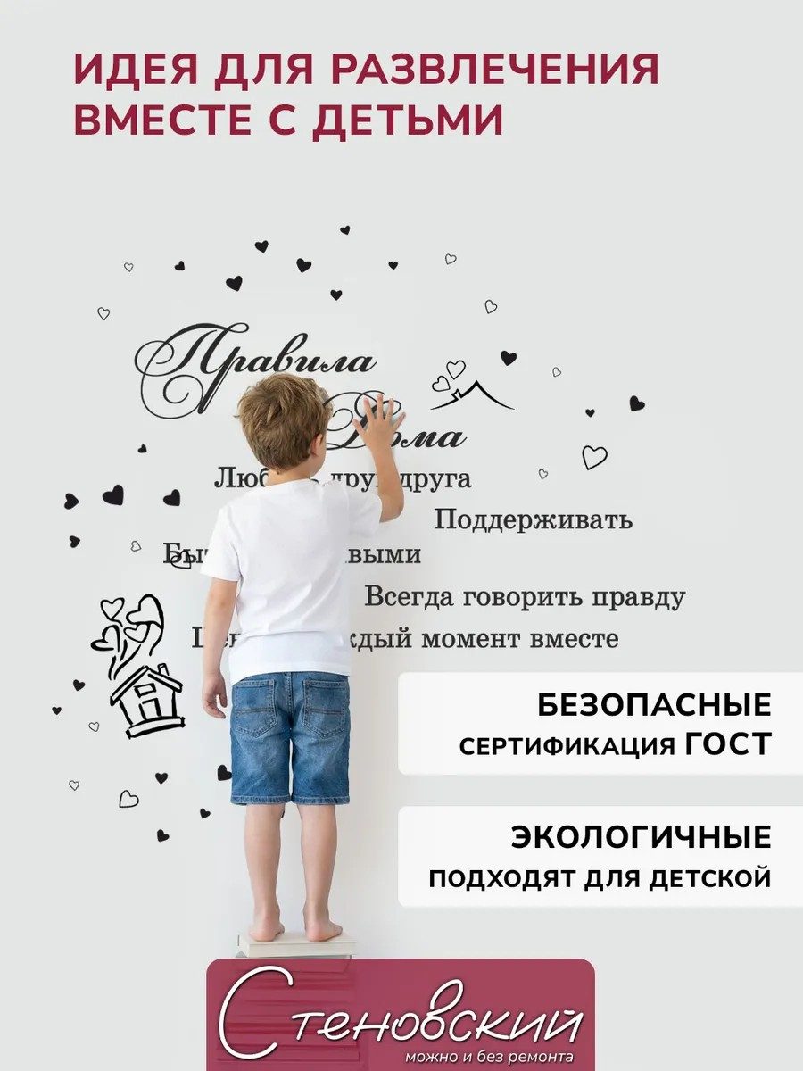 Интерьерные наклейки на стену для декора Цитата