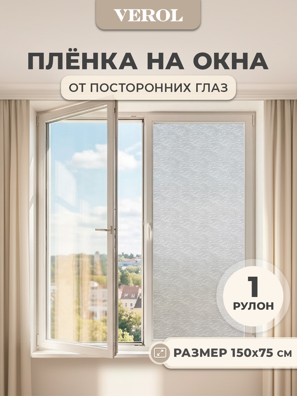 Самоклеящаяся пленка на окно "Узоры. Рельеф", 75*150 см, серый контурный