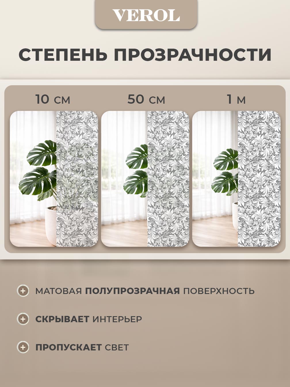 Самоклеящаяся пленка на окно "Узоры вензельные", 75*150 см, серый