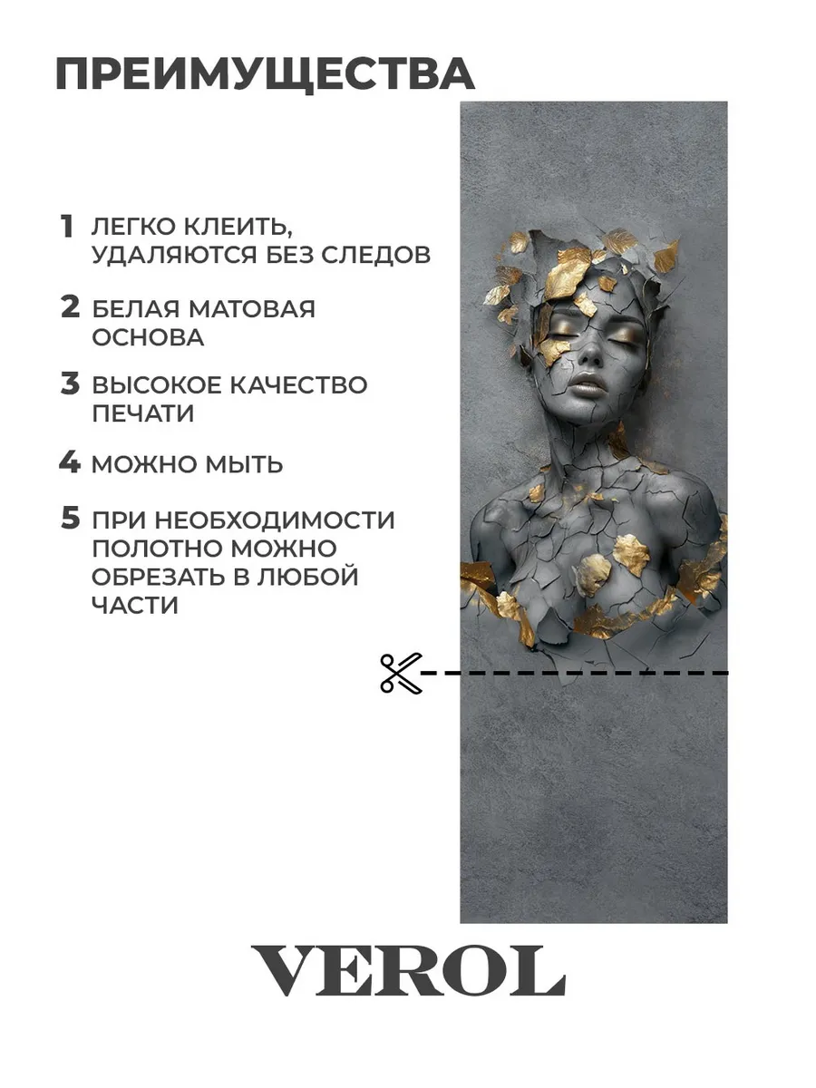 Наклейка на холодильник девушка с золотом для декора кухни