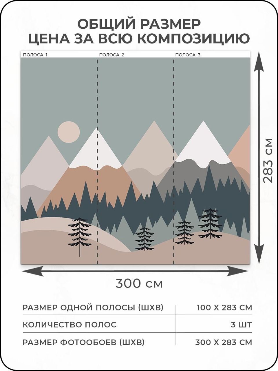Флизелиновые фотообои "Горы. Сказочный лес", детские, 300*283 см, зеленый, серый