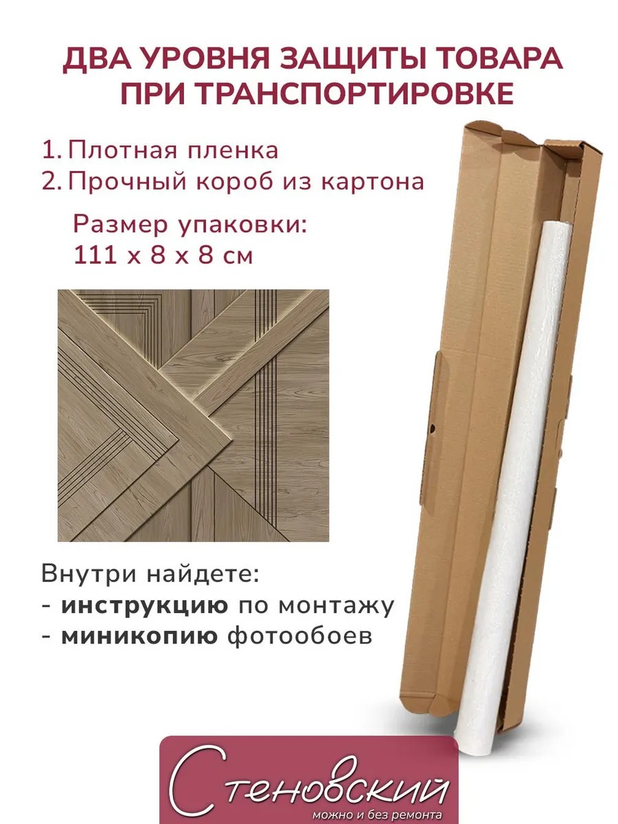 Флизелиновые фотообои "Текстура. Дерево", 300*283 см, коричневый