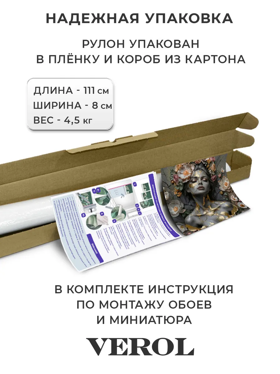 Флизелиновые фотообои "Девушка в цветах графит", 500*283 см, графит