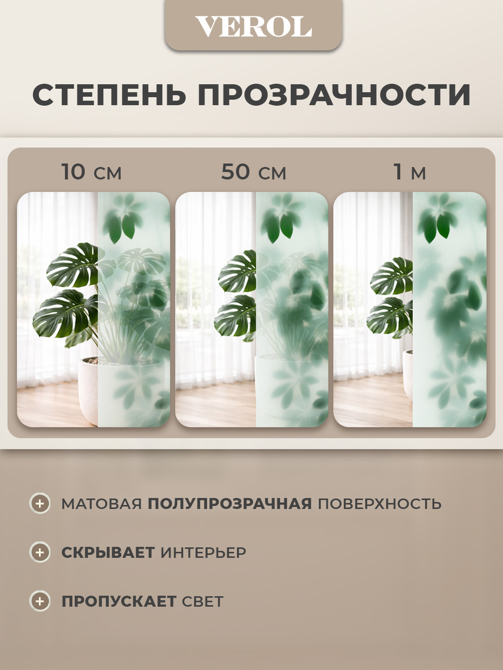 Самоклеящаяся пленка на окно "Запотевшее стекло. Листья", 75*150 см, зеленый