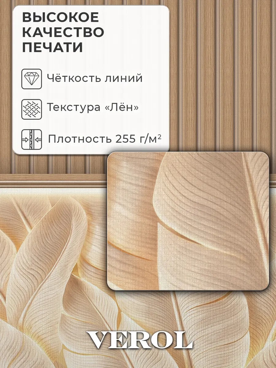 Текстильные флизелиновые фотообои "Ниша под ТВ. Банановые листья", 300*283 см, бежевый