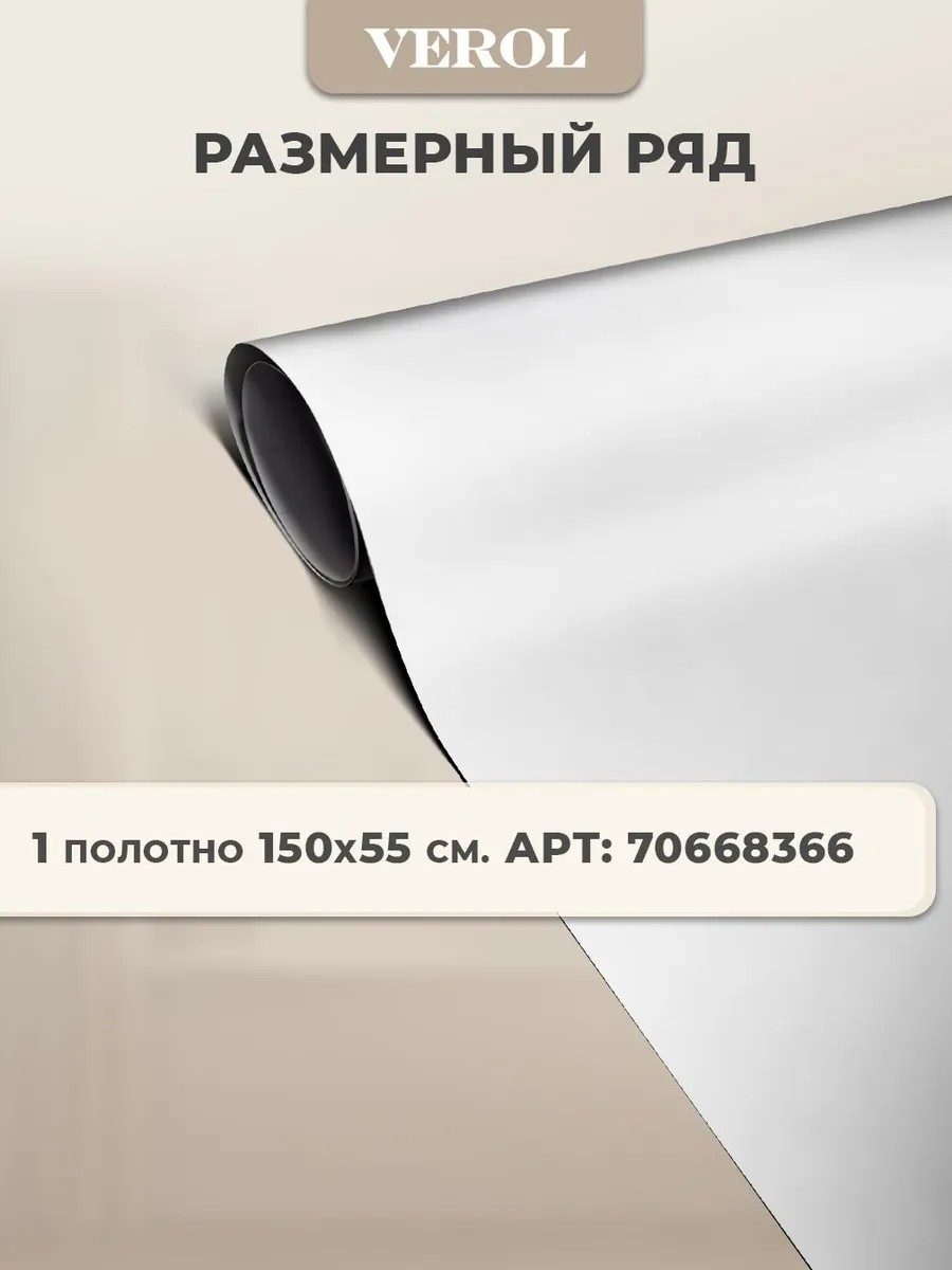 Плёнка самоклеящаяся на окно от солнца «Однотонный»