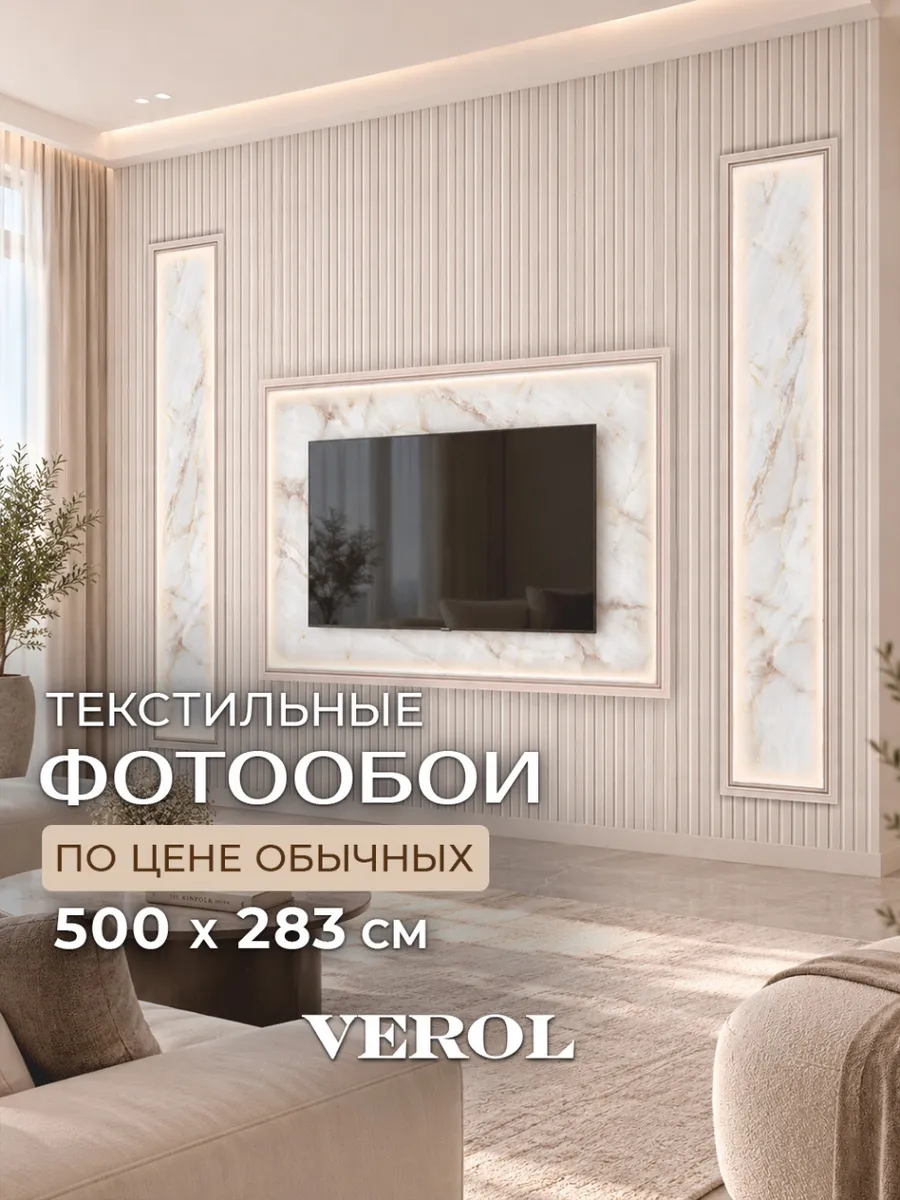 Флизелиновые фотообои "Ниша под ТВ. Молочный мрамор", 500*283 см, белый