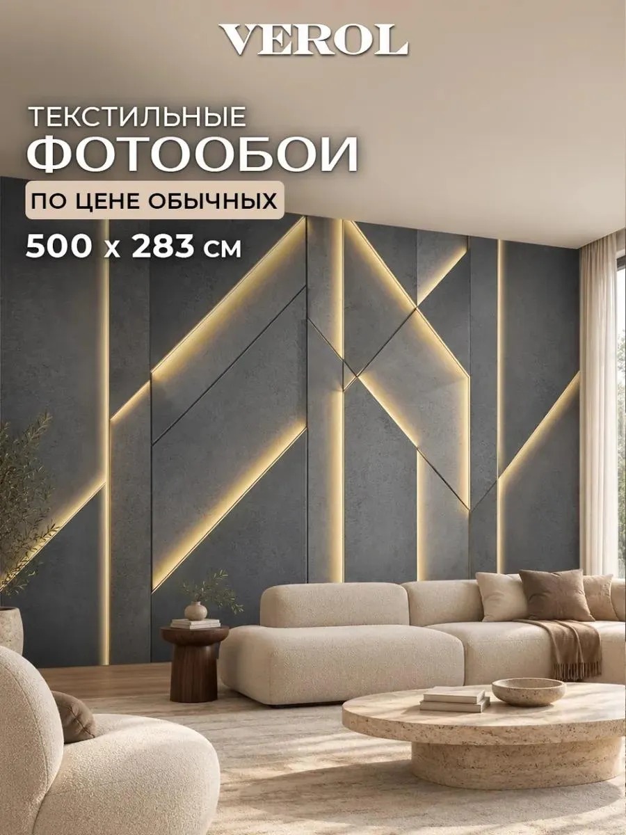 Флизелиновые фотообои "Геометрия", универсальные, 500*283 см, серый