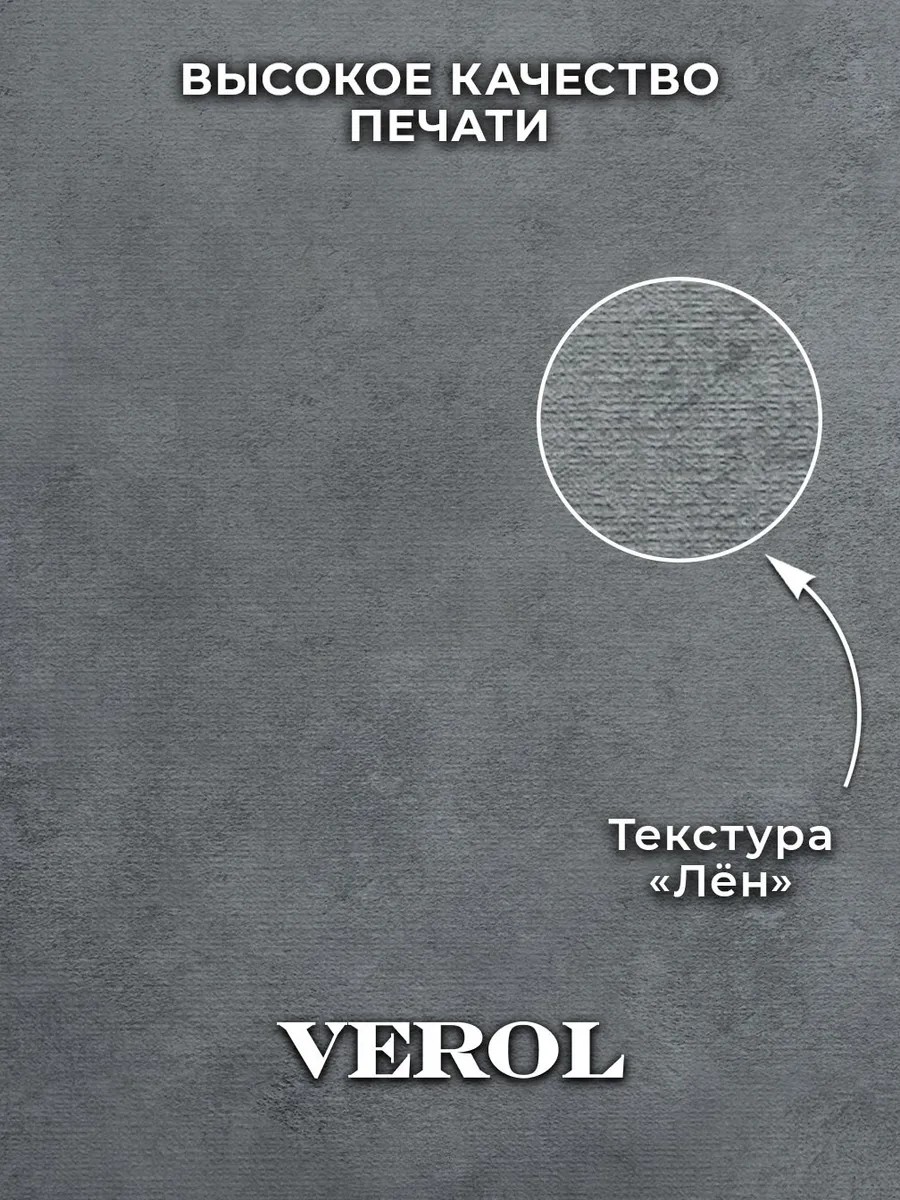 Флизелиновые фотообои "Эффект штукатурки", 300*283 см, графитовый
