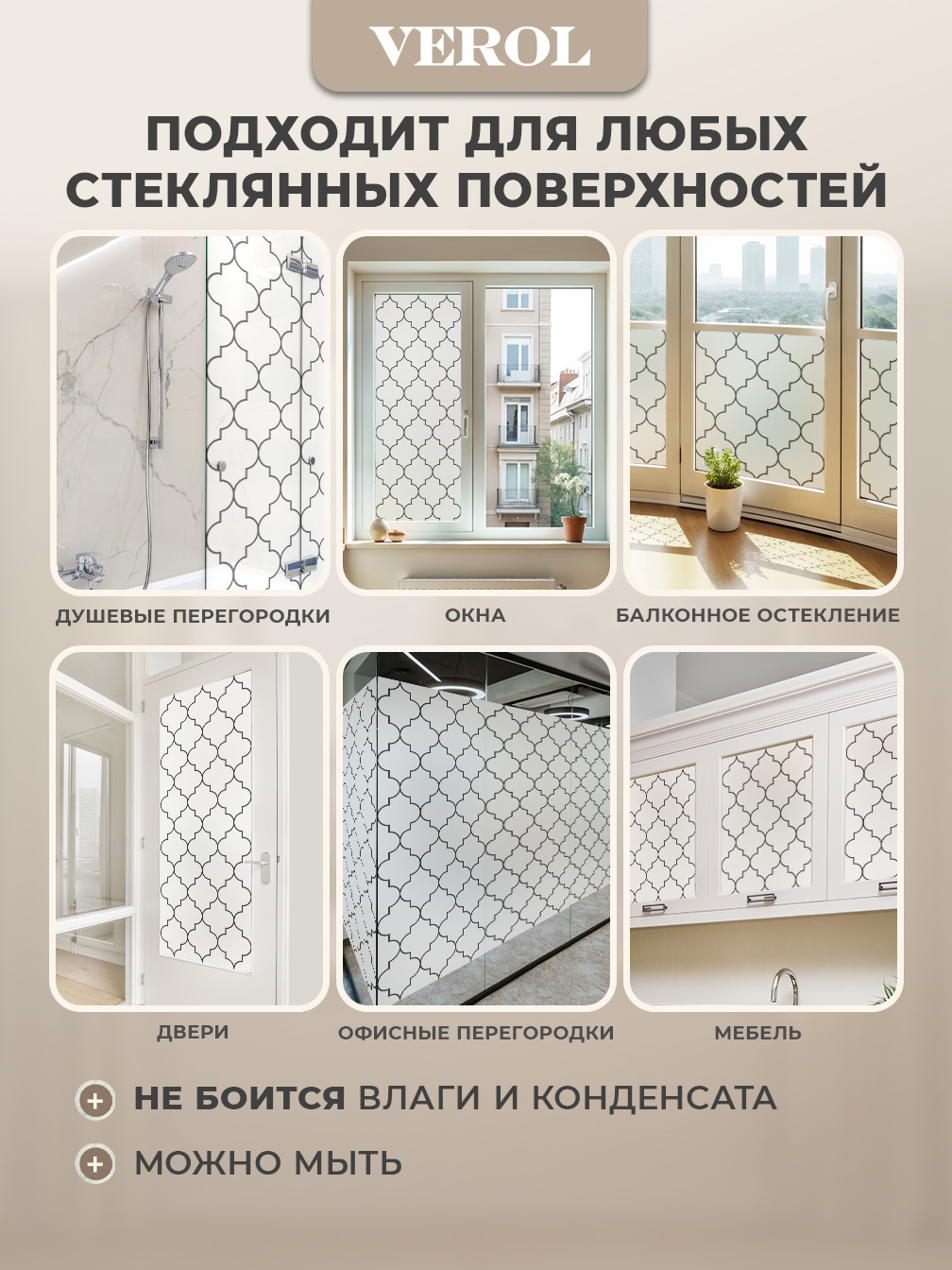 Самоклеящаяся пленка на окно "Узоры. Витражи", 55*150 см, черный контурный