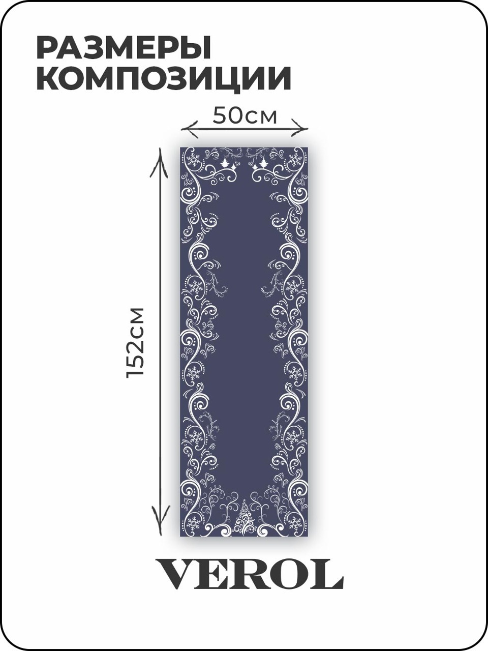 Самоклеящаяся пленка на окно "Новый Год. Морозный узор", 55*150 см, белый